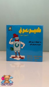 شیر مرغ تا جون ادمیزاد