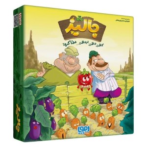 جالیز (هوپا)
