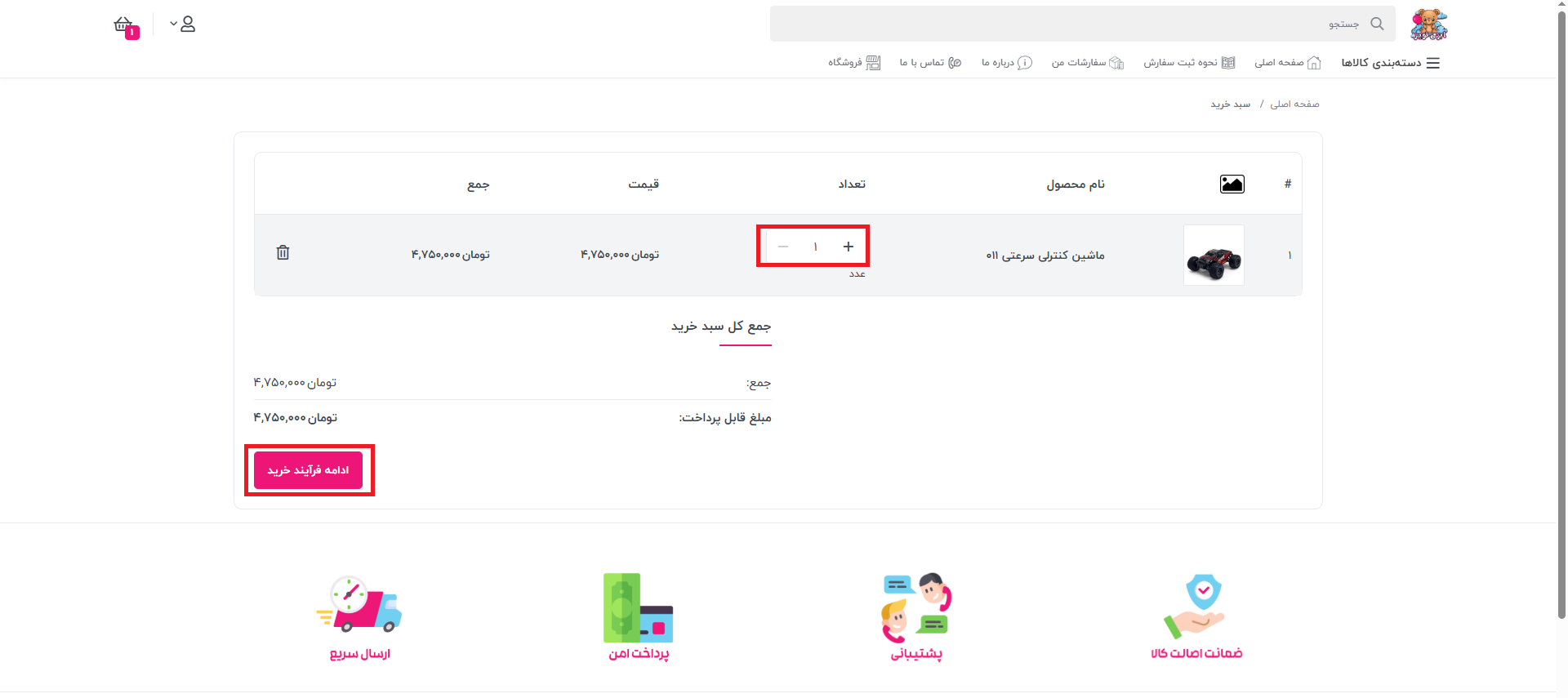 ادامه