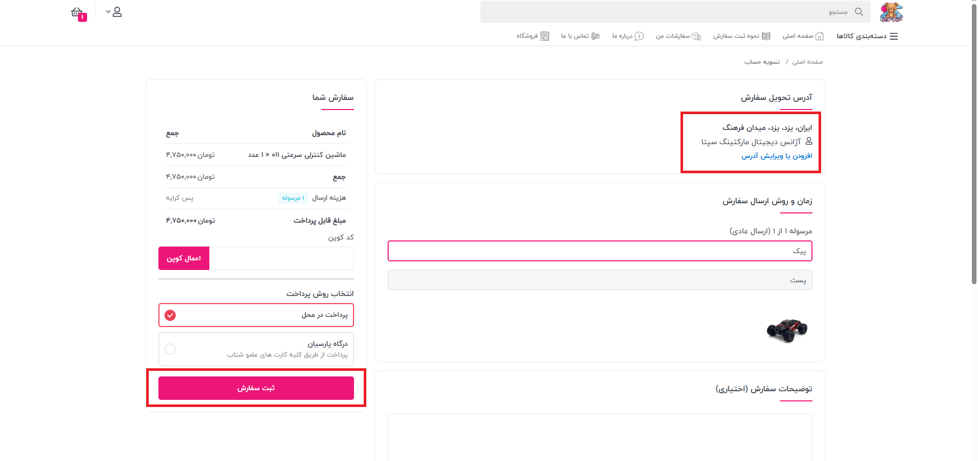 ادرس