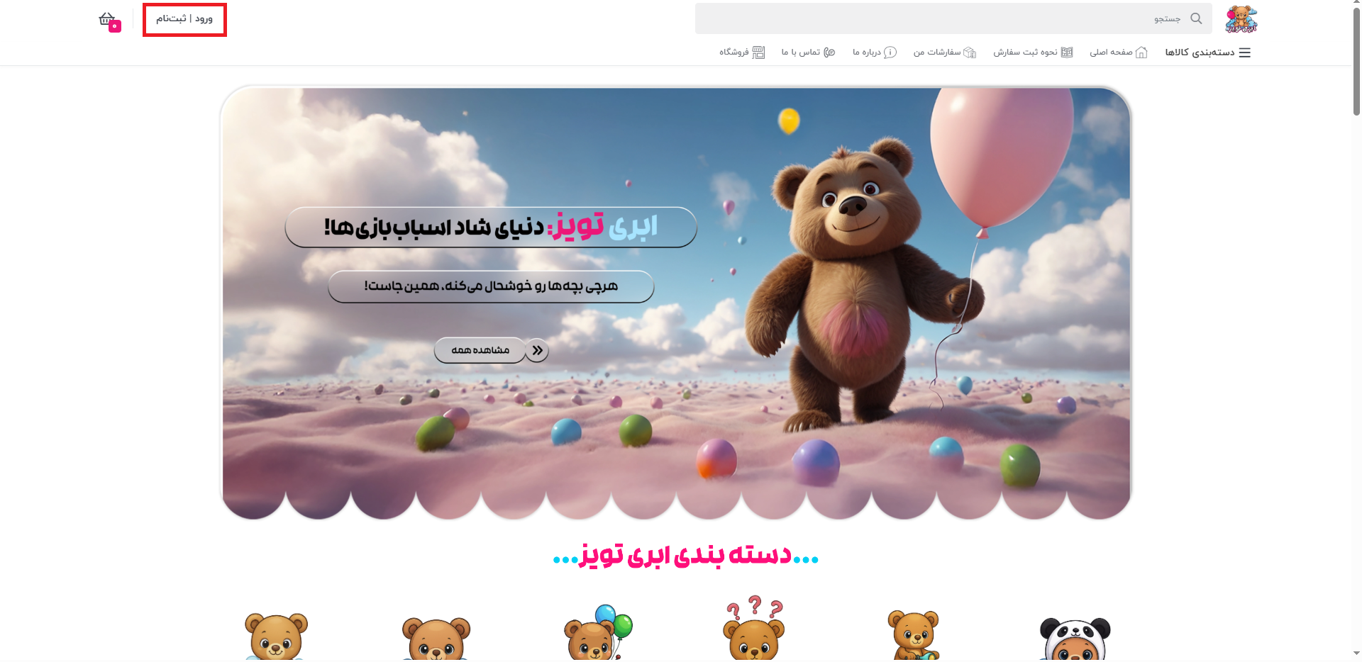 ثبت-نام